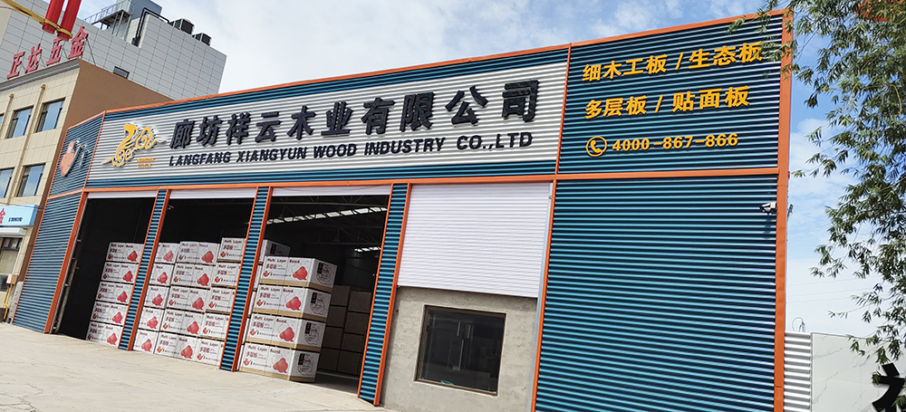 細(xì)木工板生產(chǎn)廠家 細(xì)木工板生產(chǎn)廠家