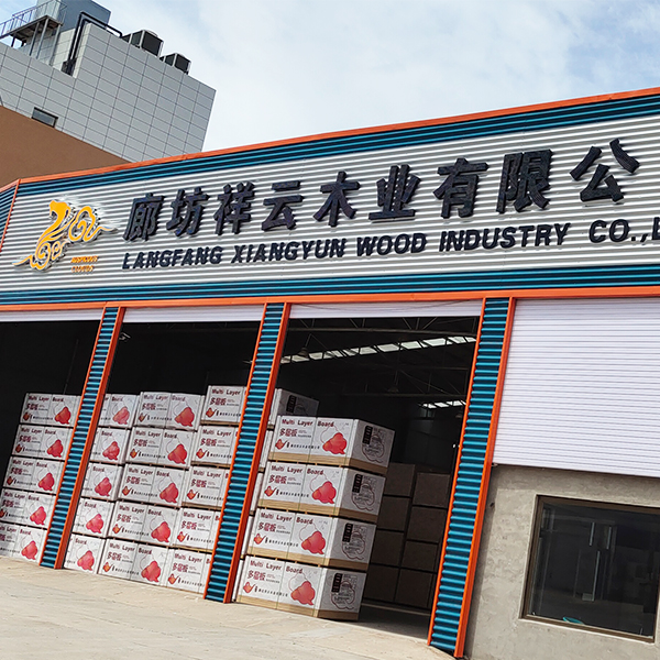 細(xì)木工板生產(chǎn)廠家